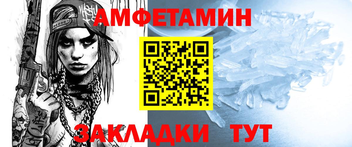 Amphetamine  Вход с VPN  АМФЕТАМИН  АМФЕТАМИН 97%  Дзержинский 