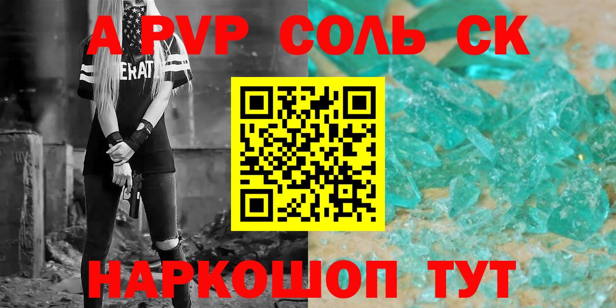 А ПВП кристаллы Дзержинский