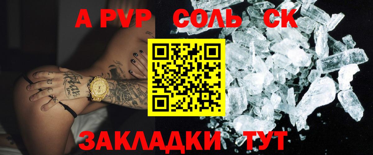 Дзержинский  Alpha PVP кристаллы  APVP Соль  купить наркотики сайты  A PVP СК  Вход с VPN 