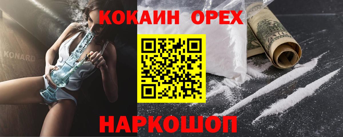Cocaine FishScale  COCAIN 97%  Дзержинский  Вход с VPN 