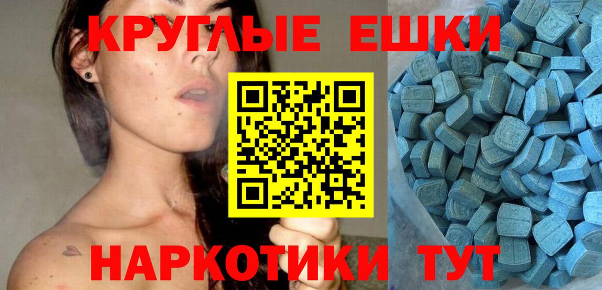 Дзержинский  Ecstasy MDMA  закладки  Вход с VPN 
