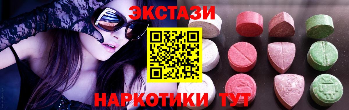 Экстази XTC Дзержинский