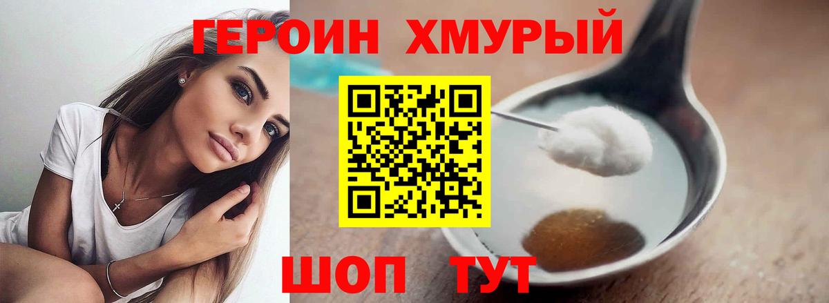 Дзержинский  ГЕРОИН VHQ  Героин  Вход с VPN 