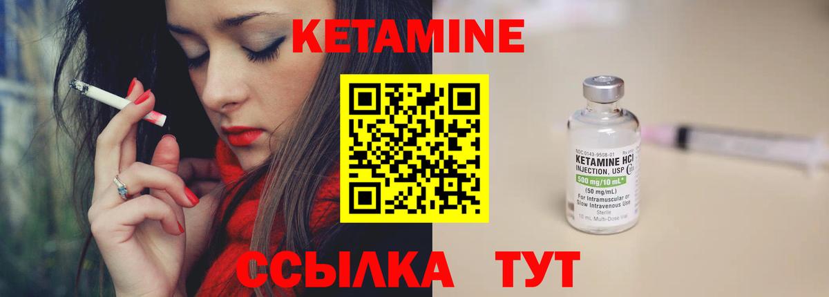 mega ТОР  Кетамин VHQ  Вход с VPN  Кетамин VHQ  Дзержинский 