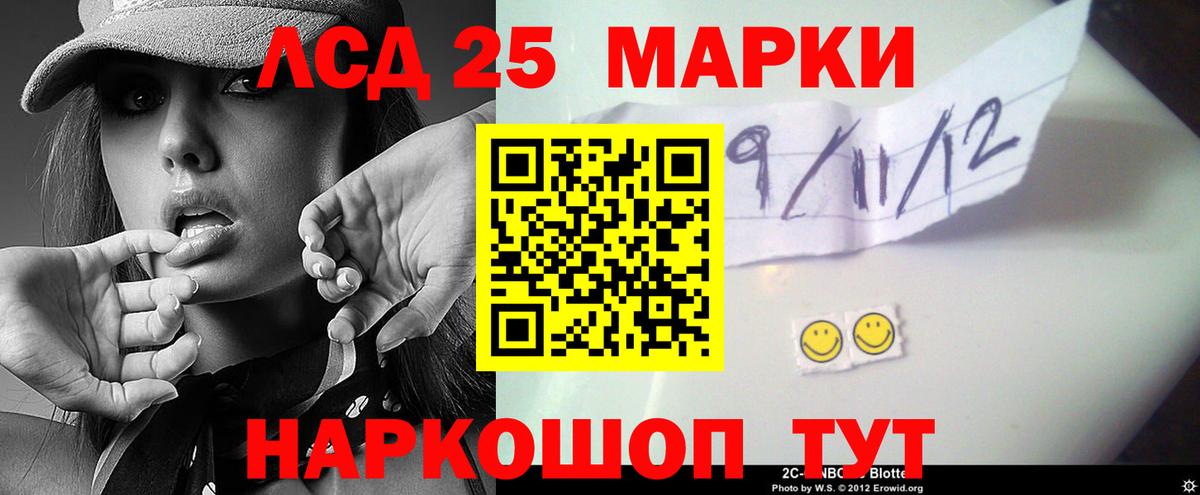 LSD-25 экстази кислота  Вход с VPN  Дзержинский 