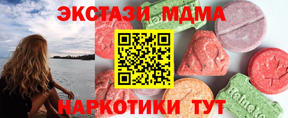 МДМА молли Дзержинский