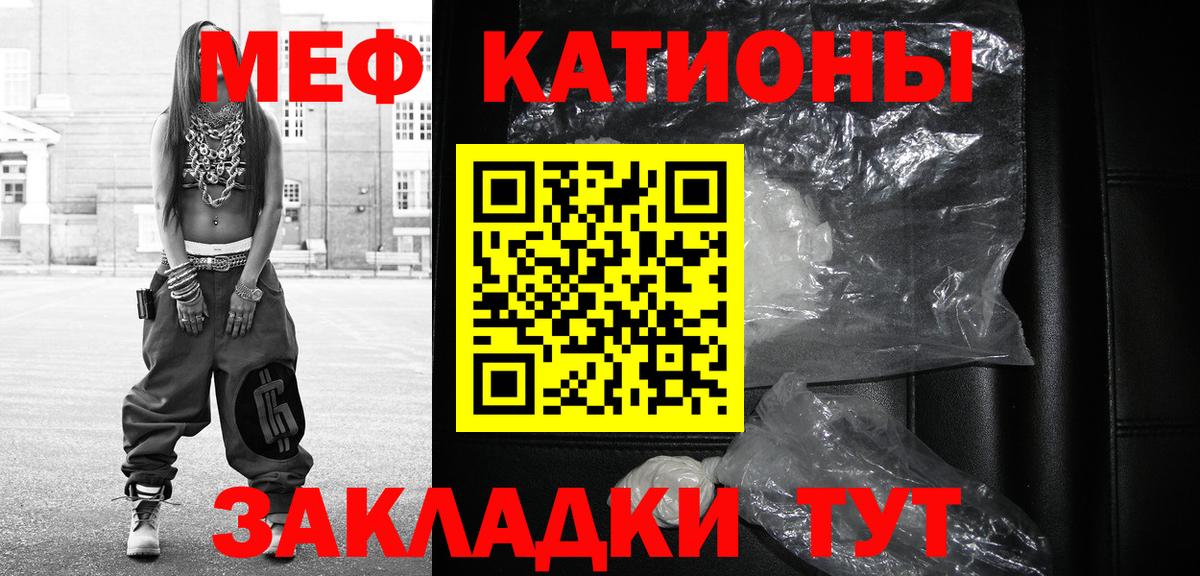 Меф мяу мяу мука Дзержинский