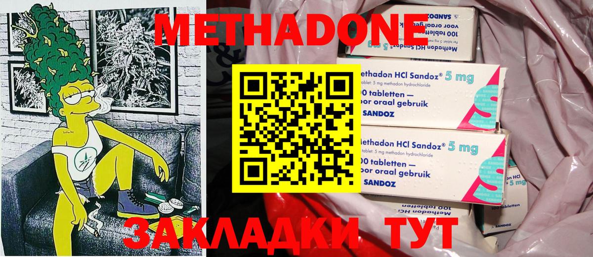 Метадон мёд  Метадон VHQ  Дзержинский  Вход с VPN 
