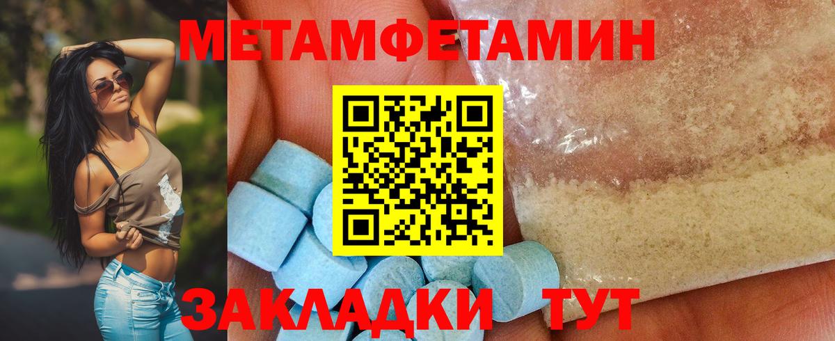 Метамфетамин кристалл  Вход с VPN  Дзержинский 