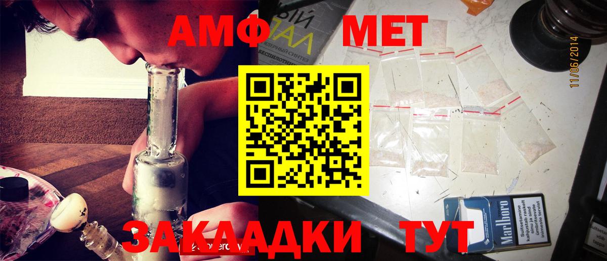 МЕТАМФЕТАМИН витя Дзержинский