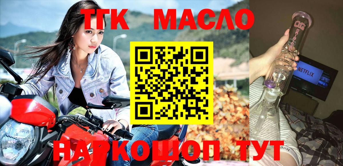 Дистиллят ТГК THC oil  Дистиллят ТГК вейп  Дзержинский  Вход с VPN 