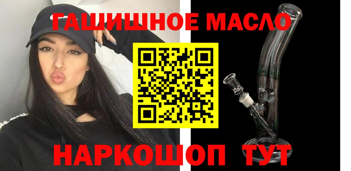 ТГК гашишное масло Дзержинский