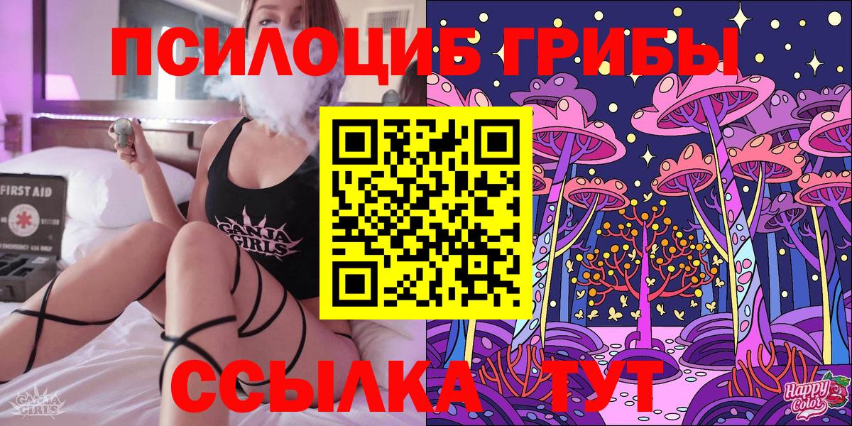 Дзержинский  Галлюциногенные грибы Psilocybine cubensis  Вход с VPN  Галлюциногенные грибы MAGIC MUSHROOMS 